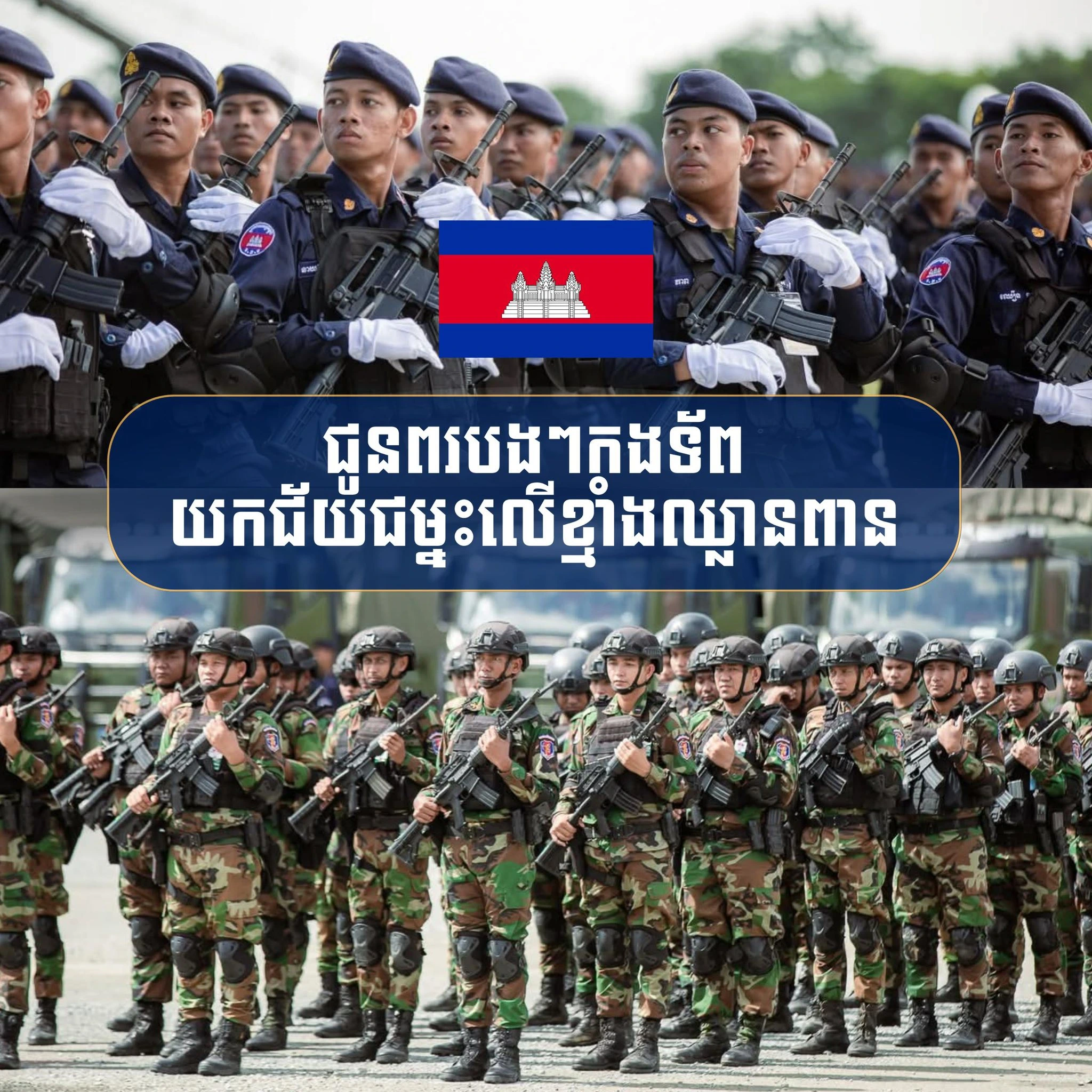 “2nd Day” of Thai army invasion into Cambodia territorial integrity