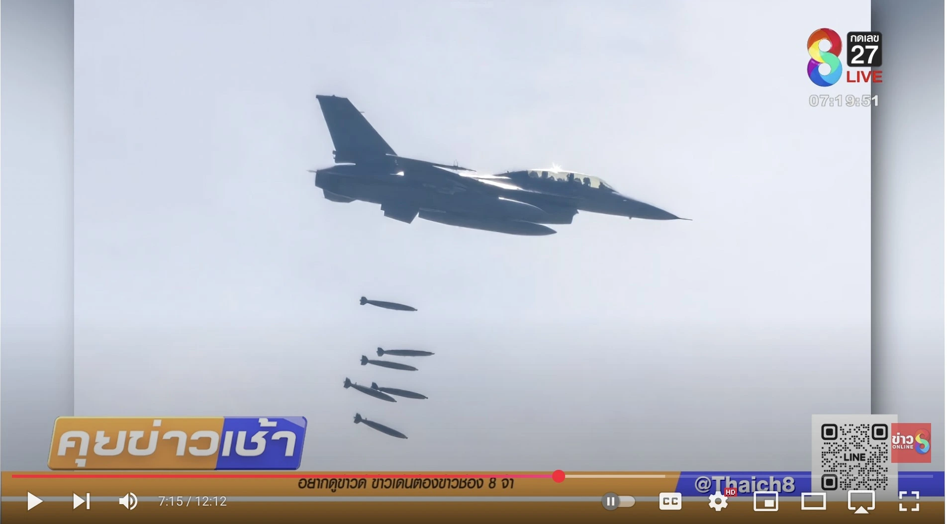 Thailand’s F-16 Strikes on Cambodia Breach U.S. End-User Arms Agreements